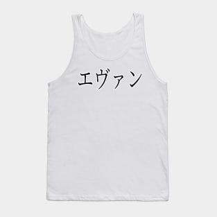 EVAN IN JAPANESE Tank Top